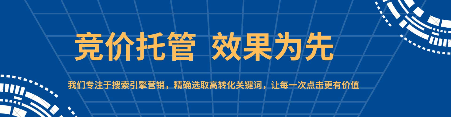 平江百度推广托管